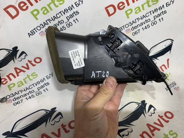 OPEL 13300560 в наличии Ужгород