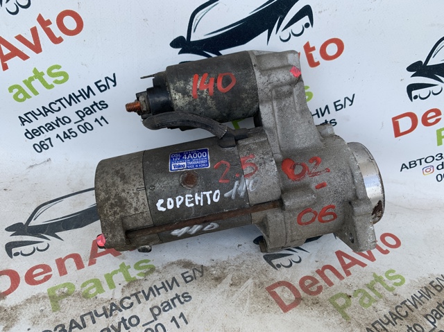 Стартер 361004A000 HYUNDAI
