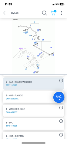 Стабилизатор задней подвески 555113E050 HYUNDAI