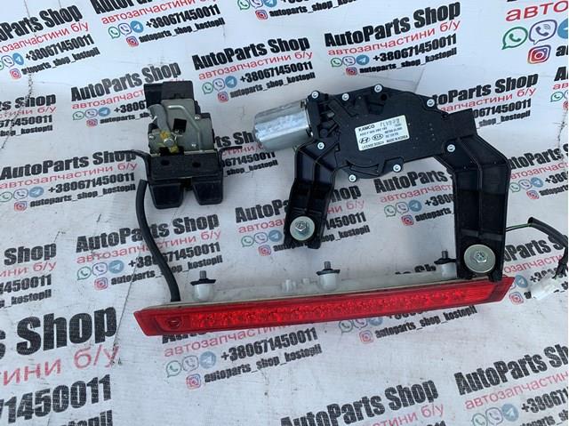 HYUNDAI 812302L000 Замок багажника в наличии Украина