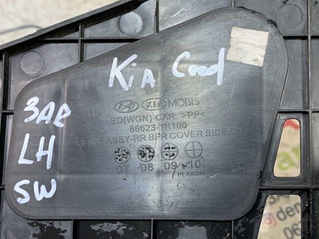 HYUNDAI 866231H100 Кронштейн бампера заднего левый в наличии Днепр