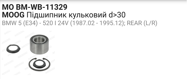 BMWB11329 Подшипник задней ступицы купить Киев