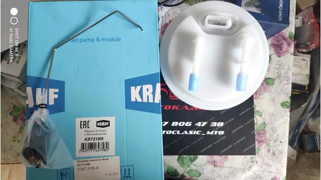 Бензонасос KR7218M KRAUF