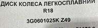 VAG 3G0601025KZ49 Диски колесные литые (легкосплавные, титановые) в наличии Полтава