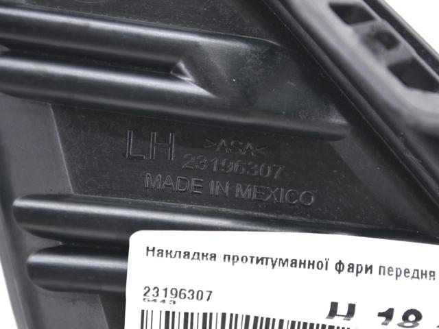 23196307 GM купить в Винница