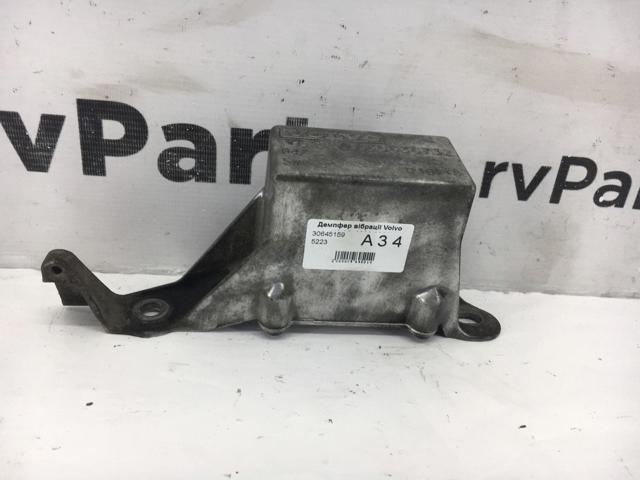 30645159 VOLVO Демпфер передней балки (подушка) купить в Украина