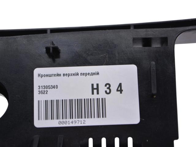 31305340 VOLVO купить в Каменское