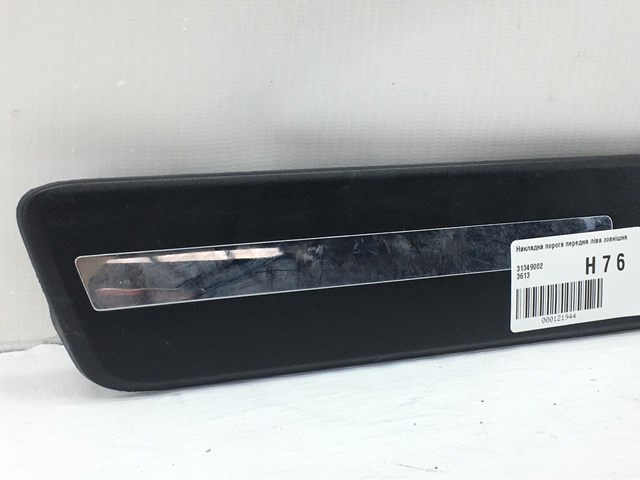 VOLVO 31349002 в наличии Черновцы