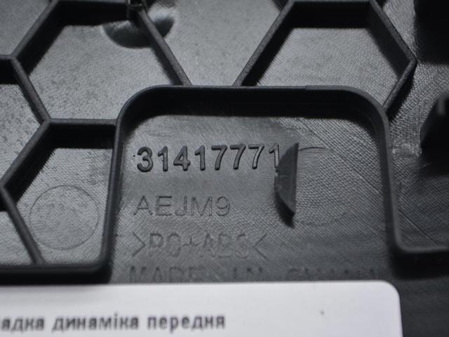 31417771 купить Черновцы