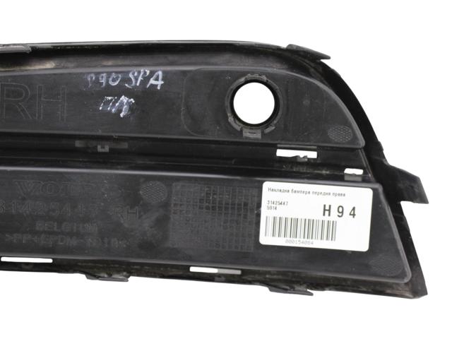 VOLVO 31425447 Ободок (окантовка) фары противотуманной в наличии Кривой Рог