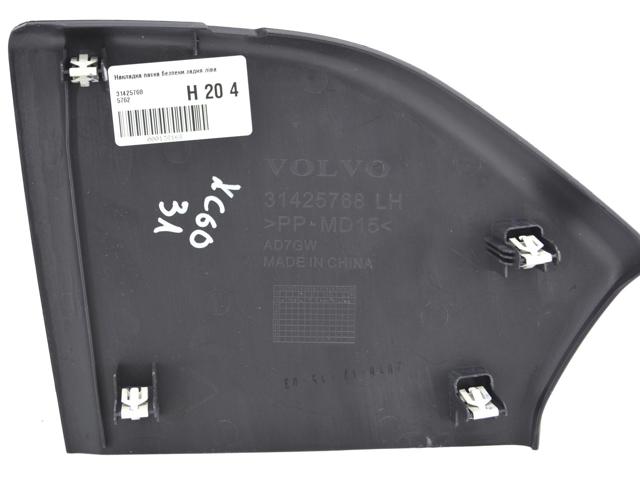 VOLVO 31425768 в наличии Ирпень
