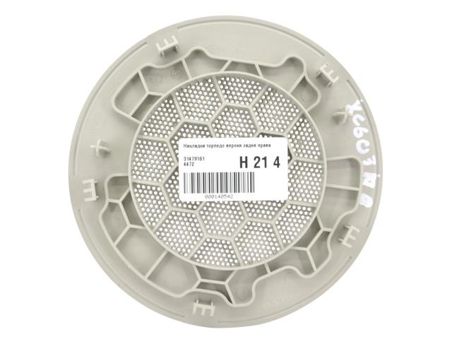 31479161 VOLVO купить в Каменское