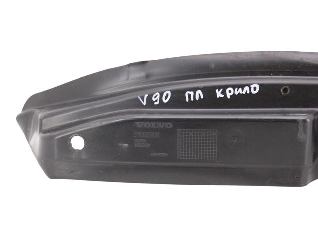 31688206 VOLVO купить в Ужгород