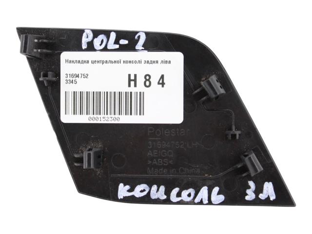 31694752 VOLVO купить в Сумы