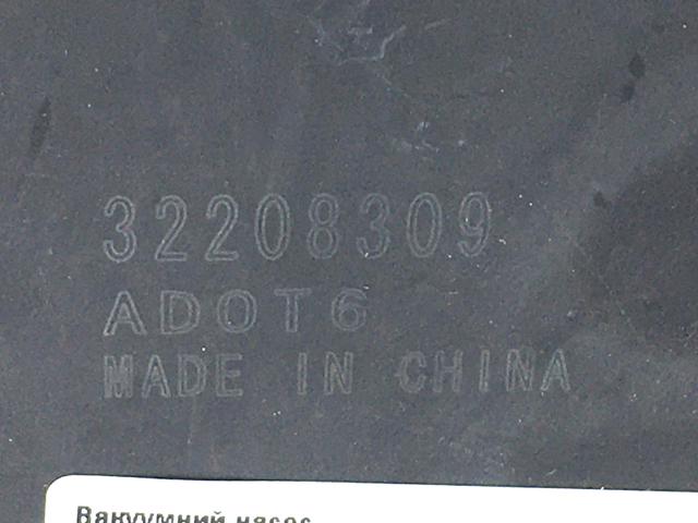 32208309 купить Кривой Рог
