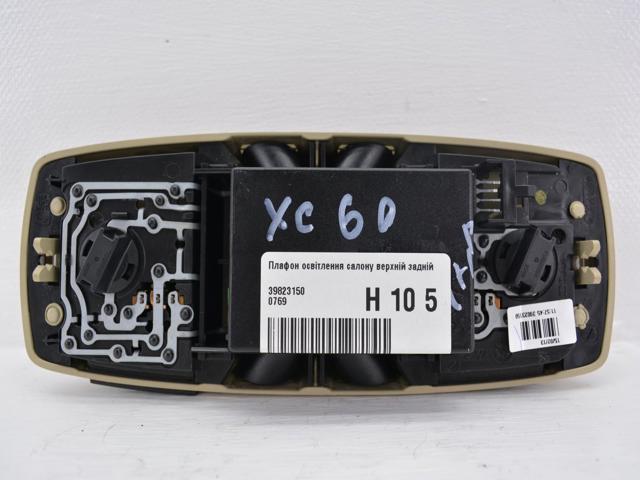 39823150 VOLVO купить в Винница