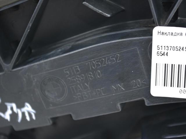 BMW 51137052452 в наличии Днепр