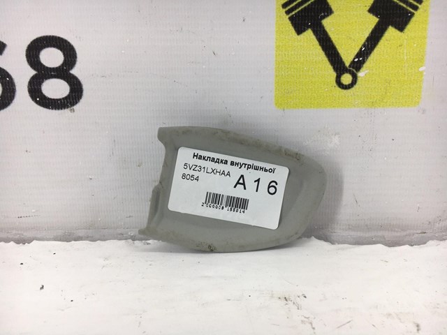 5VZ31LXHAA CHRYSLER купить в Чернигов
