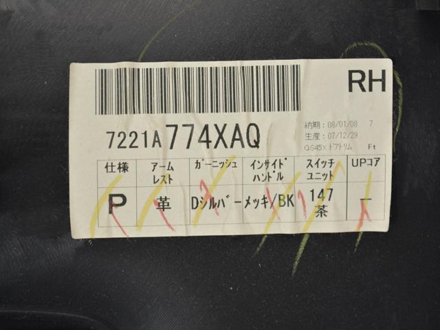 7221A650XA Обшивка (облицовка) внутренняя двери передней правой купить Украина