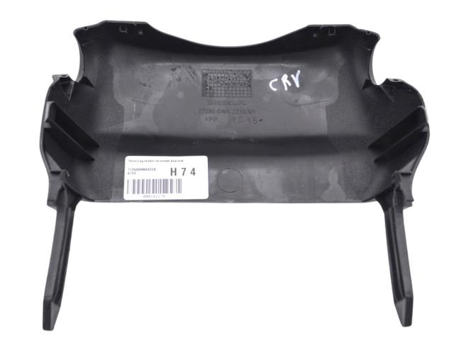 HONDA 77350SWAA02ZA Защитный кожух рулевого механизма в наличии Украина
