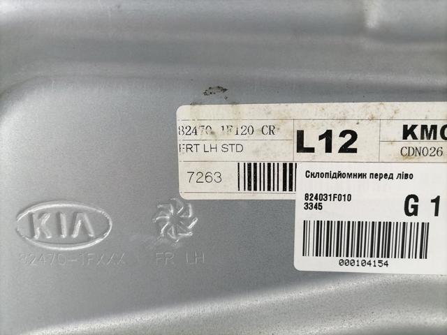 HYUNDAI 824031F010 Стеклоподъемник передней левой двери в наличии Кривой Рог
