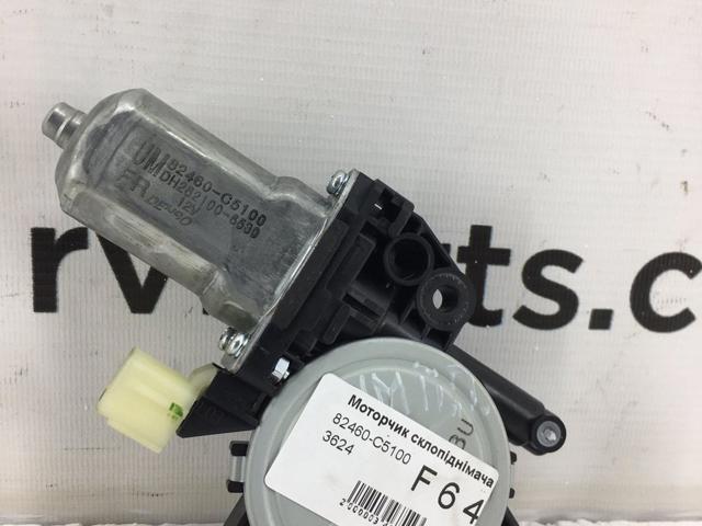 Замок двери водителя 82460C5100 HYUNDAI