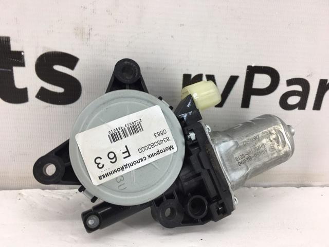 Моторчик стеклоподъемника двери задней, левой 83450B2000 HYUNDAI