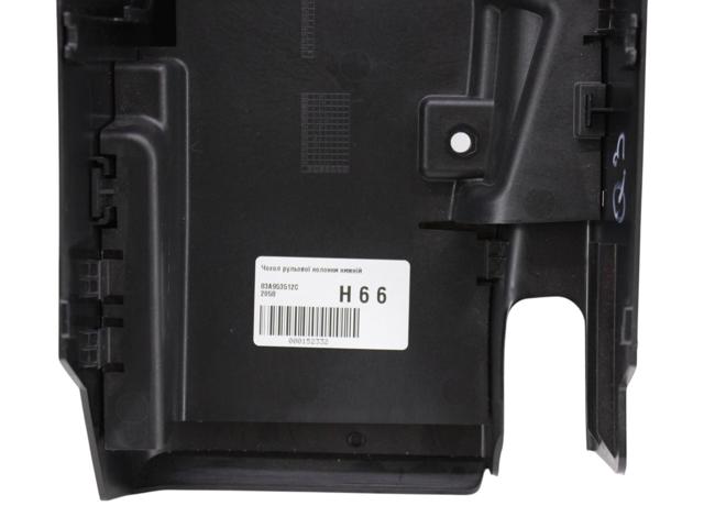 83A953512C VAG купить в Каменское