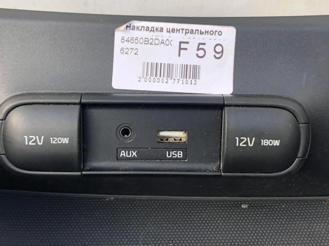84650B2DA0CA Накладка консоли рычага переключения передач АКПП купить Полтава