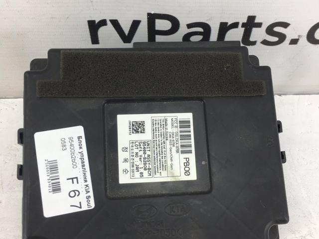 95400B2B00 купить Хмельницкий
