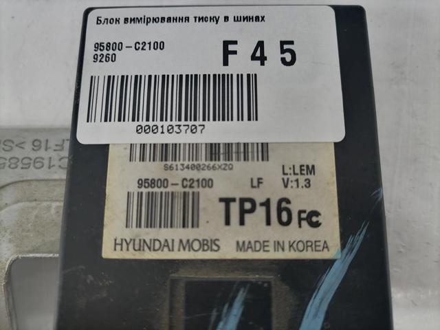 95800C2100 HYUNDAI купить в Каменское