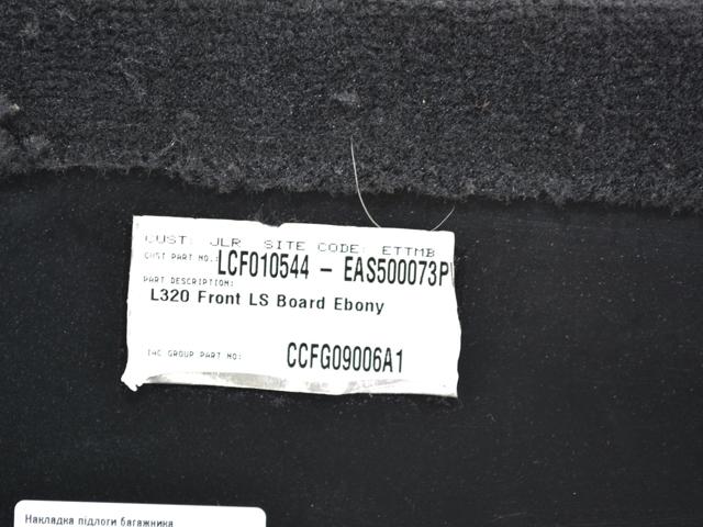 LAND ROVER EAS500073PVJ Облицовка багажного отсека нижняя в наличии Украина