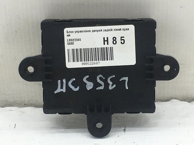 LAND ROVER LR023340 Блок комфорта задней двери в наличии Павлоград