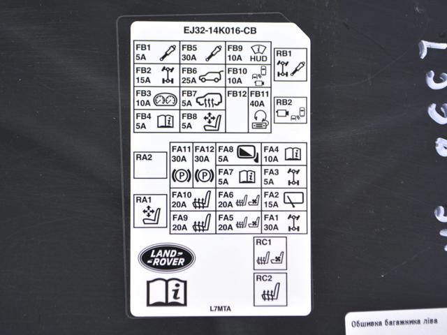 LR025520 LAND ROVER купить в Чернигов