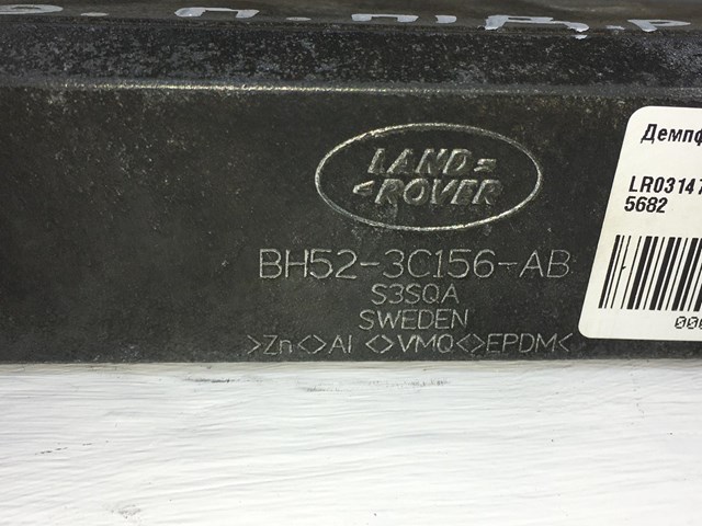 LR031470 купить Николаев