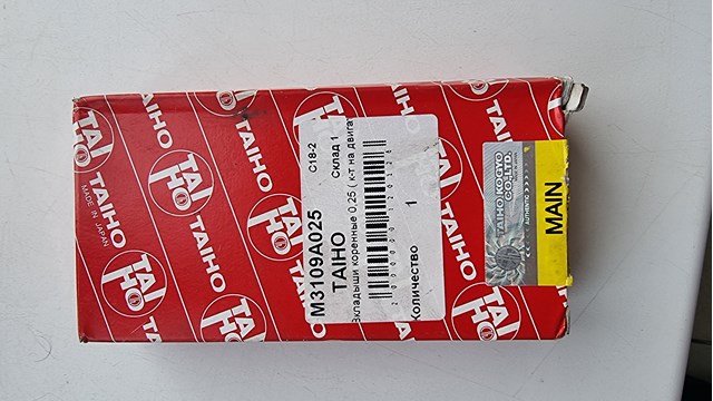 M3109A025 Вкладыши коленвала коренные, комплект, 1-й ремонт (+0,25) купить Киев