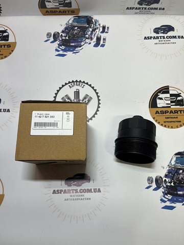 11427521353 BMW Крышка масляного фильтра купить в Черкассы