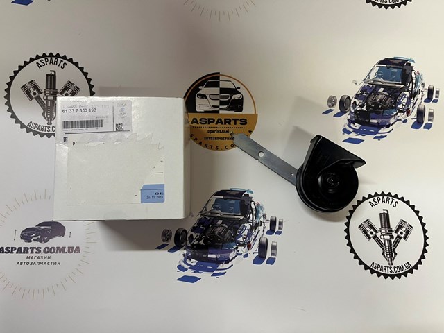 61337353193 Звуковой сигнал купить Павлоград