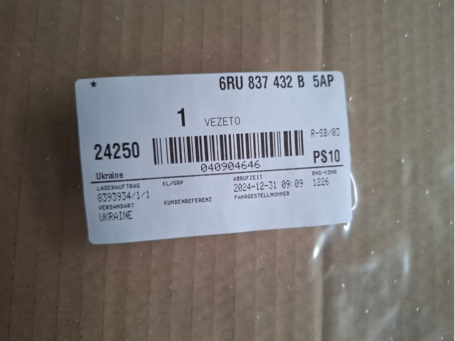 6RU837432B5AP VAG купить в Киев