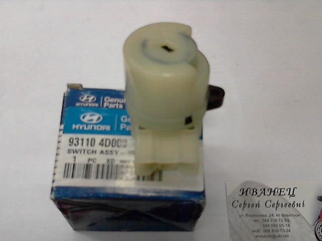 931104D000 HYUNDAI Личинка замка зажигания купить в Хмельницкий