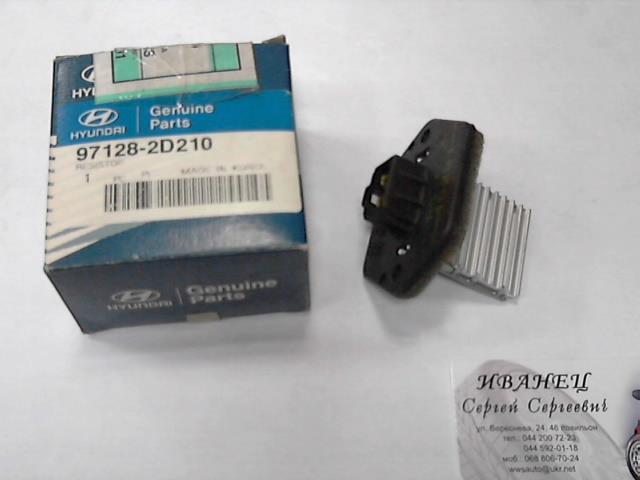 Ежик вентилятора 971282D210 HYUNDAI
