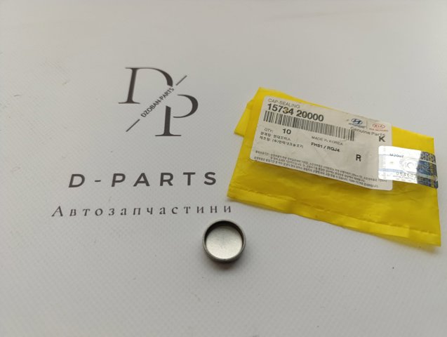 Крышка ГБЦ 1573420000 HYUNDAI