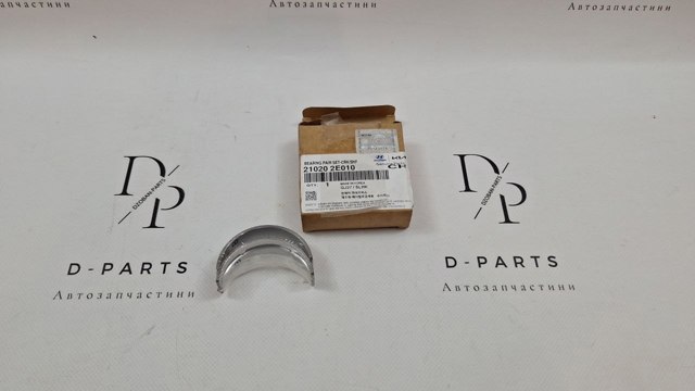Вкладыши коленвала коренные, стандарт (STD) 210202E010 HYUNDAI