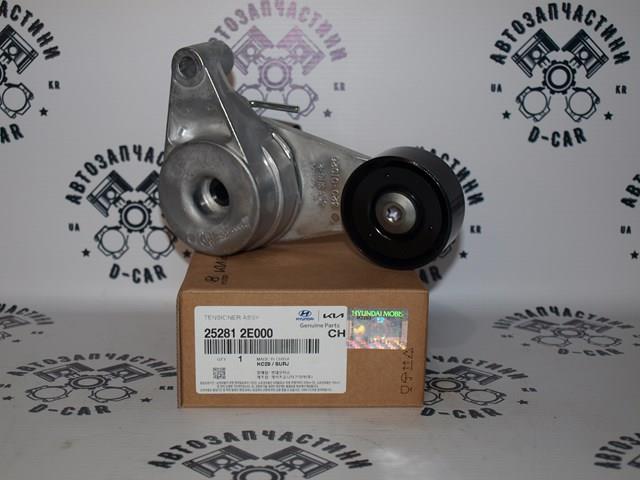 252812E000 Ролик натяжителя приводного ремня купить Николаев