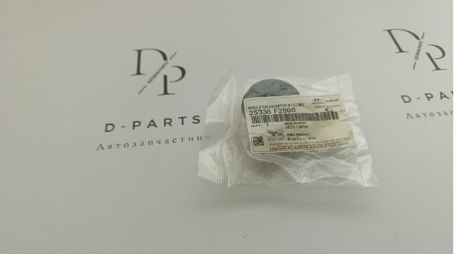 Подушка радиатора охлаждения, нижняя 25336F2000 HYUNDAI