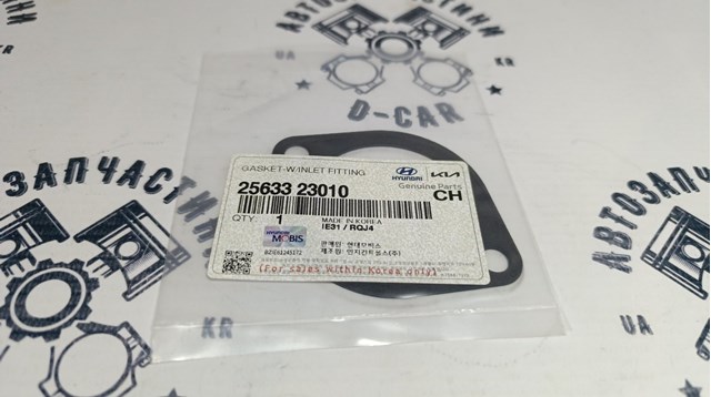 Прокладка корпуса термостата 2563323010 HYUNDAI