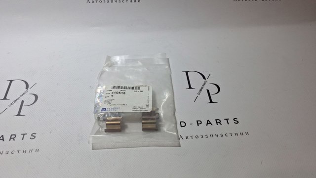 Комплект пружинок крепления передних дисковых колодок 410515 GM