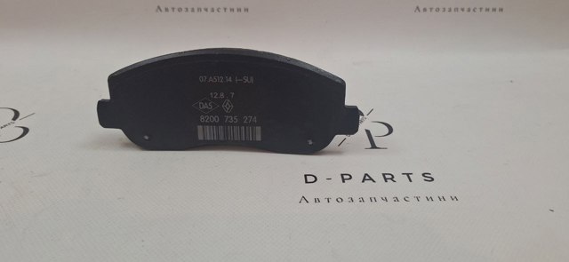 Колодки тормозные 410607115R RENAULT