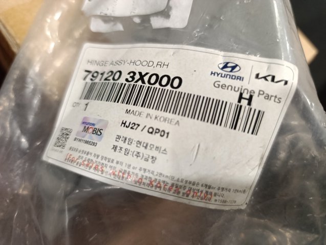 Правая петля капота  791203X000 HYUNDAI