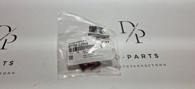 Пистон (клип) крепления молдинга двери 877562J000 HYUNDAI